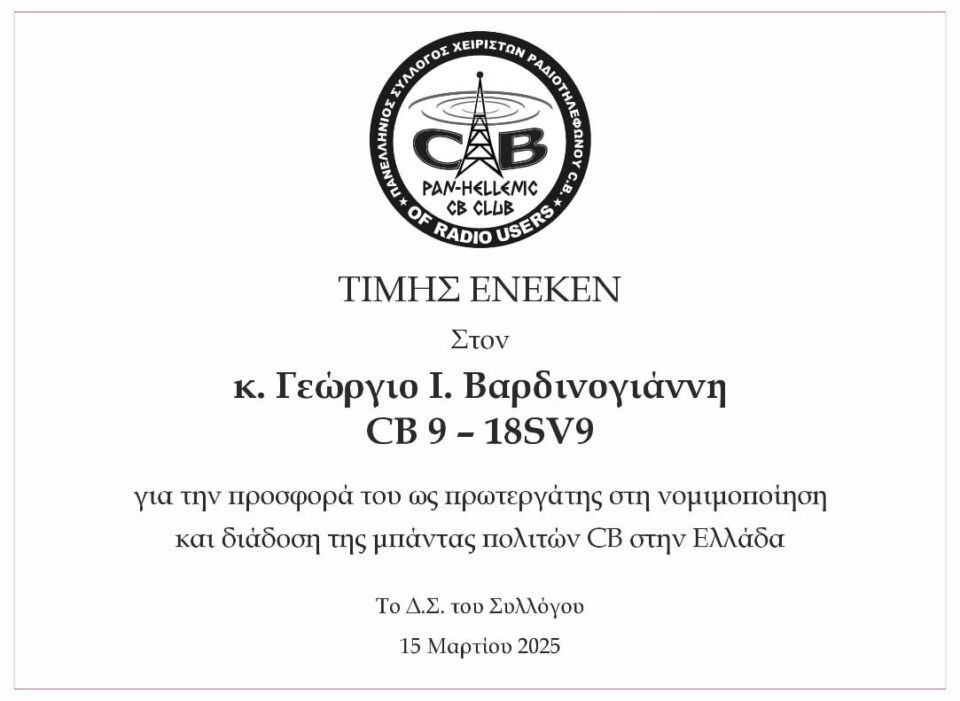 Timitiki Vardinogiannis